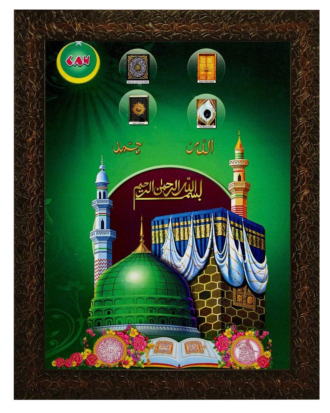 Indianara MECCA MADINA Religious Painting -Synthetic Wood, 27x30.5x1cm, Multicolour (Style 1)