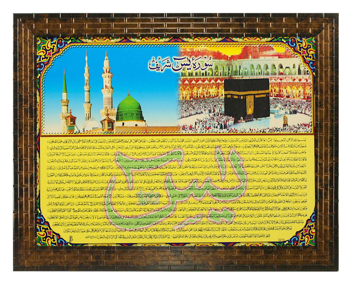 Indianara MECCA MADINA Religious Painting -Synthetic Wood, 27x30.5x1cm, Multicolour (Style 1)