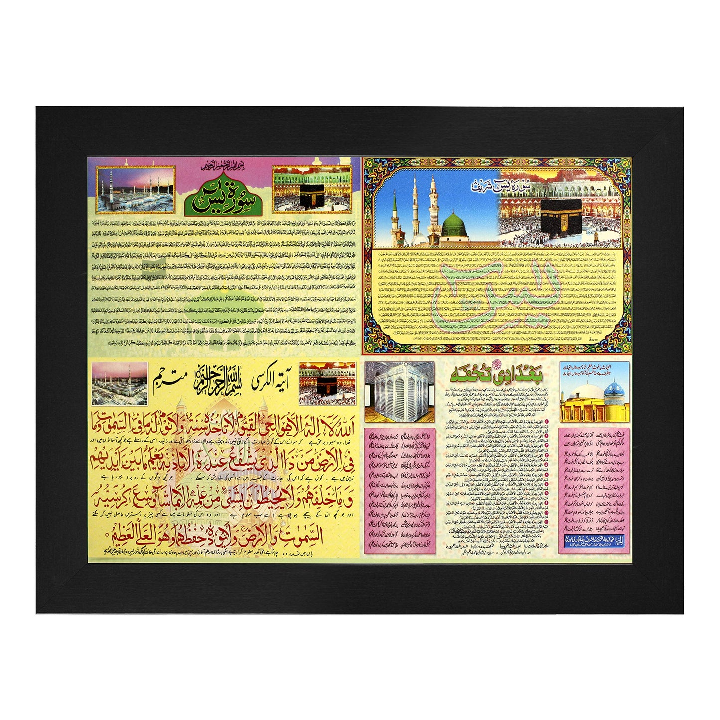 Indianara MECCA MADINA Religious Painting -Synthetic Wood, 27x30.5x1cm, Multicolour (Style 1)