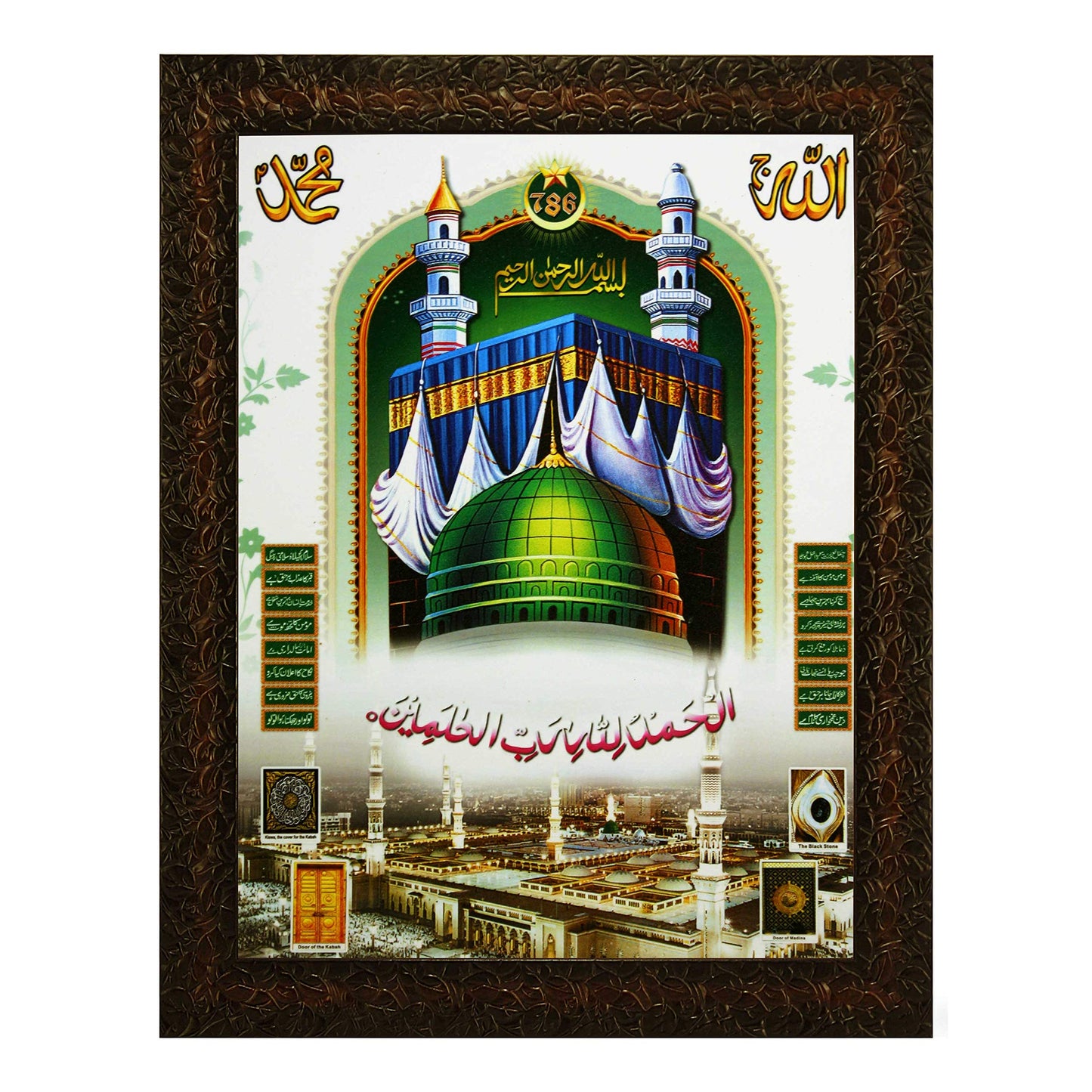 Indianara MECCA MADINA Religious Painting -Synthetic Wood, 27x30.5x1cm, Multicolour (Style 1)